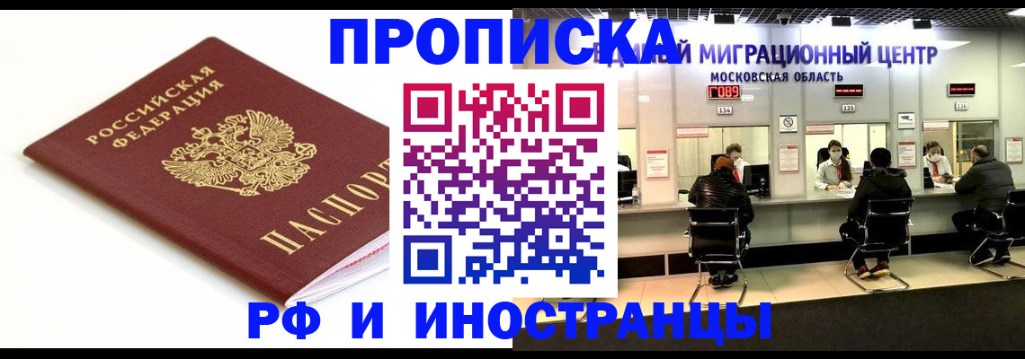 миграционный учет в Ржеве