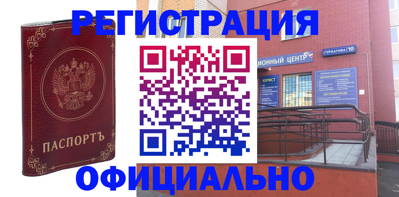 прописка 2025 в Ржеве