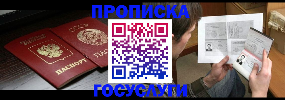 прописка для военкомата в Ржеве