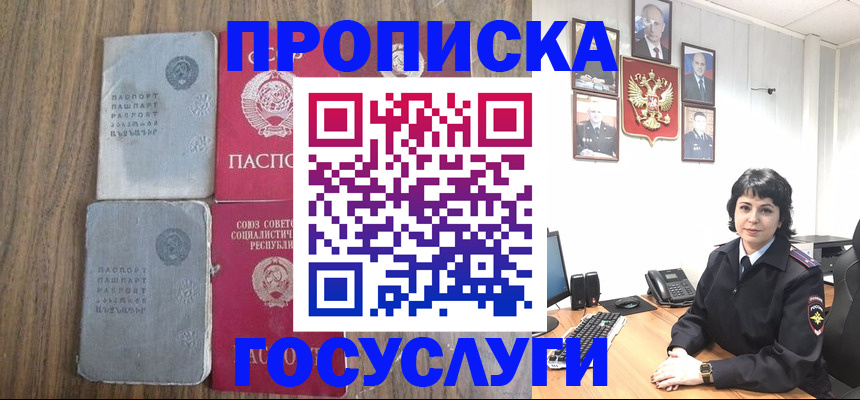 купить прописку в Ржеве