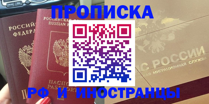 временная регистрация поиск в Ржеве