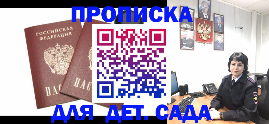 прописка для военкомата в Ржеве