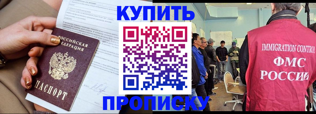 прописка штамп в Ржеве