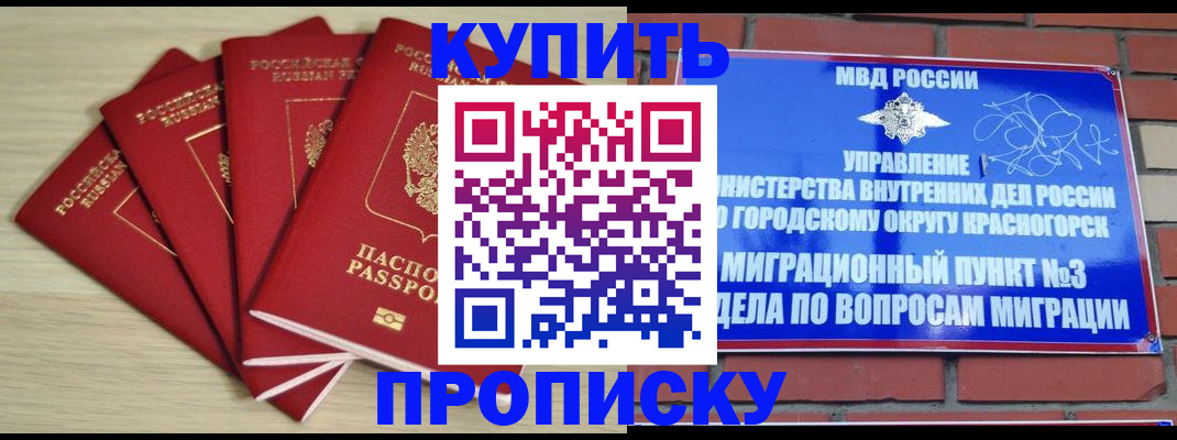 миграционный учет в Ржеве