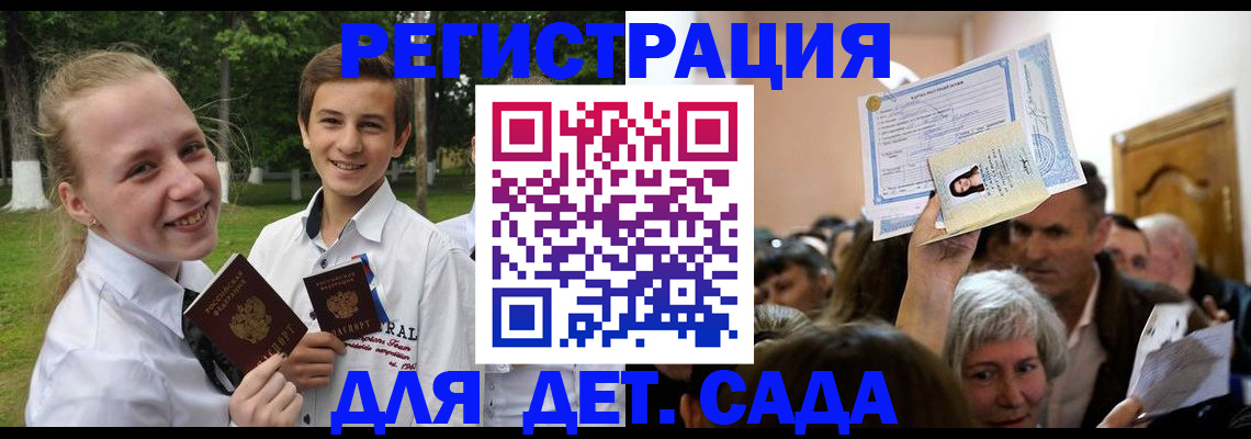 прописка для школы в Ржеве