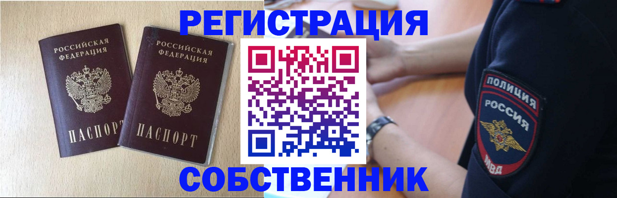 миграционный учет в Ржеве