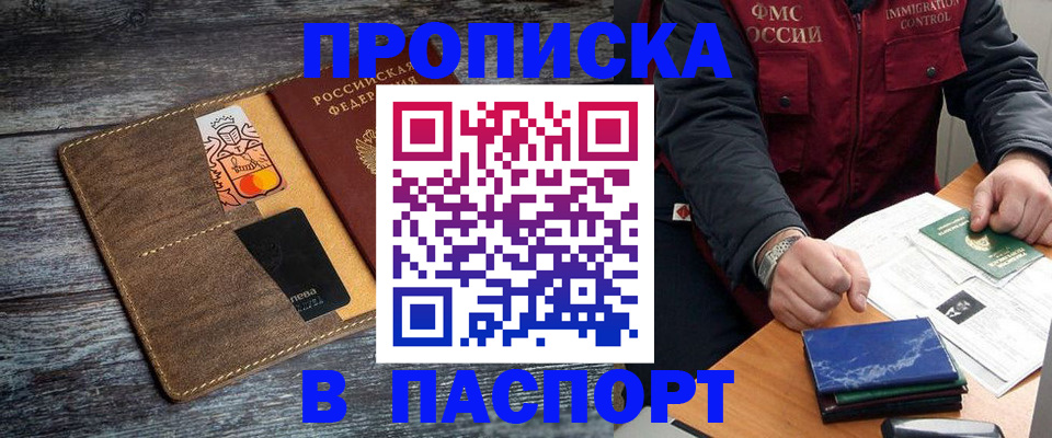 прописка гарантия в Ржеве